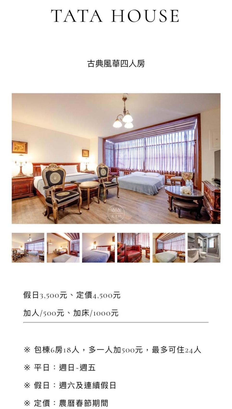 Tata House B&B Sanxing Εξωτερικό φωτογραφία